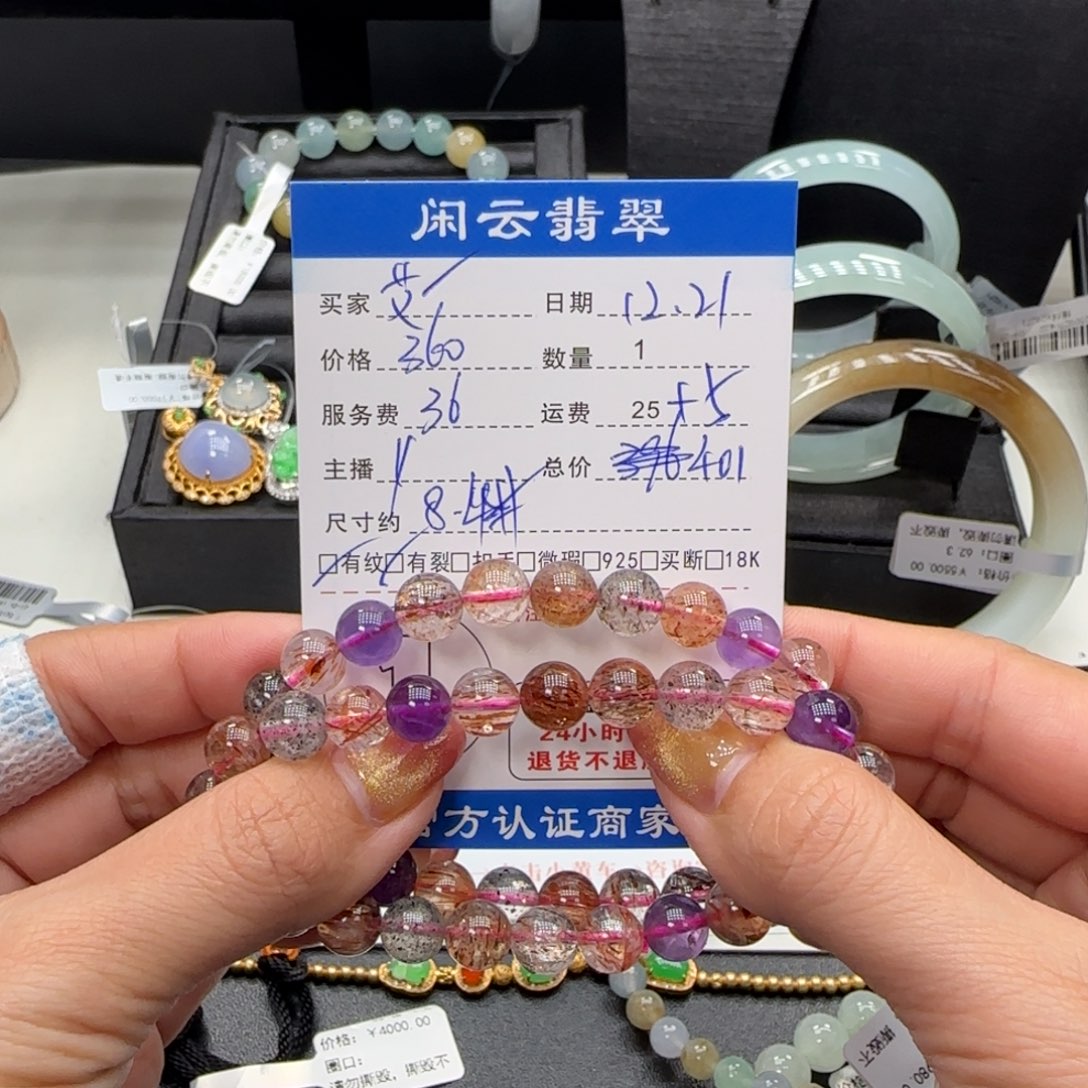 艾***米未镶嵌手串水晶水晶珠串