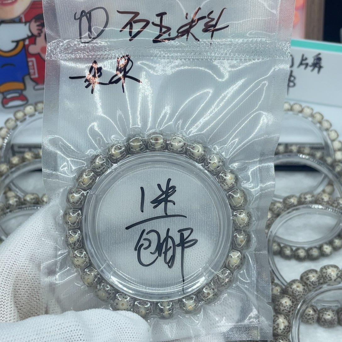 星月菩提手串1糯冰绿