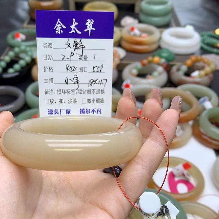 石英质玉手镯未镶嵌文*