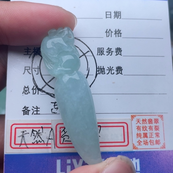 翡翠颈饰未镶嵌吊坠