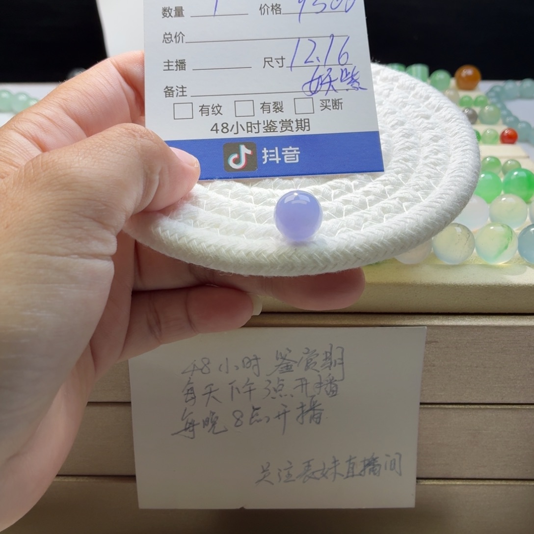 翡翠散珠天然翡翠A货卡12.16妖紫1582