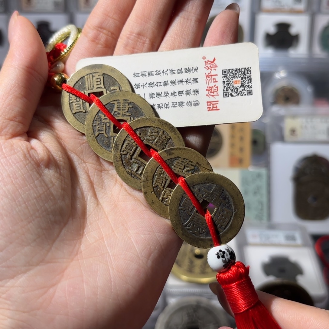 流***卫铜27➕大样五帝钱2200x.  