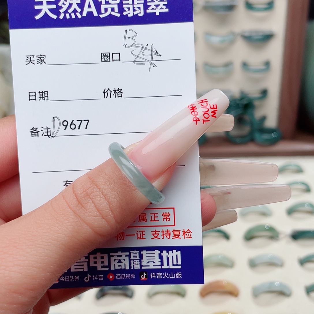 小****翡翠未镶嵌戒指d9677