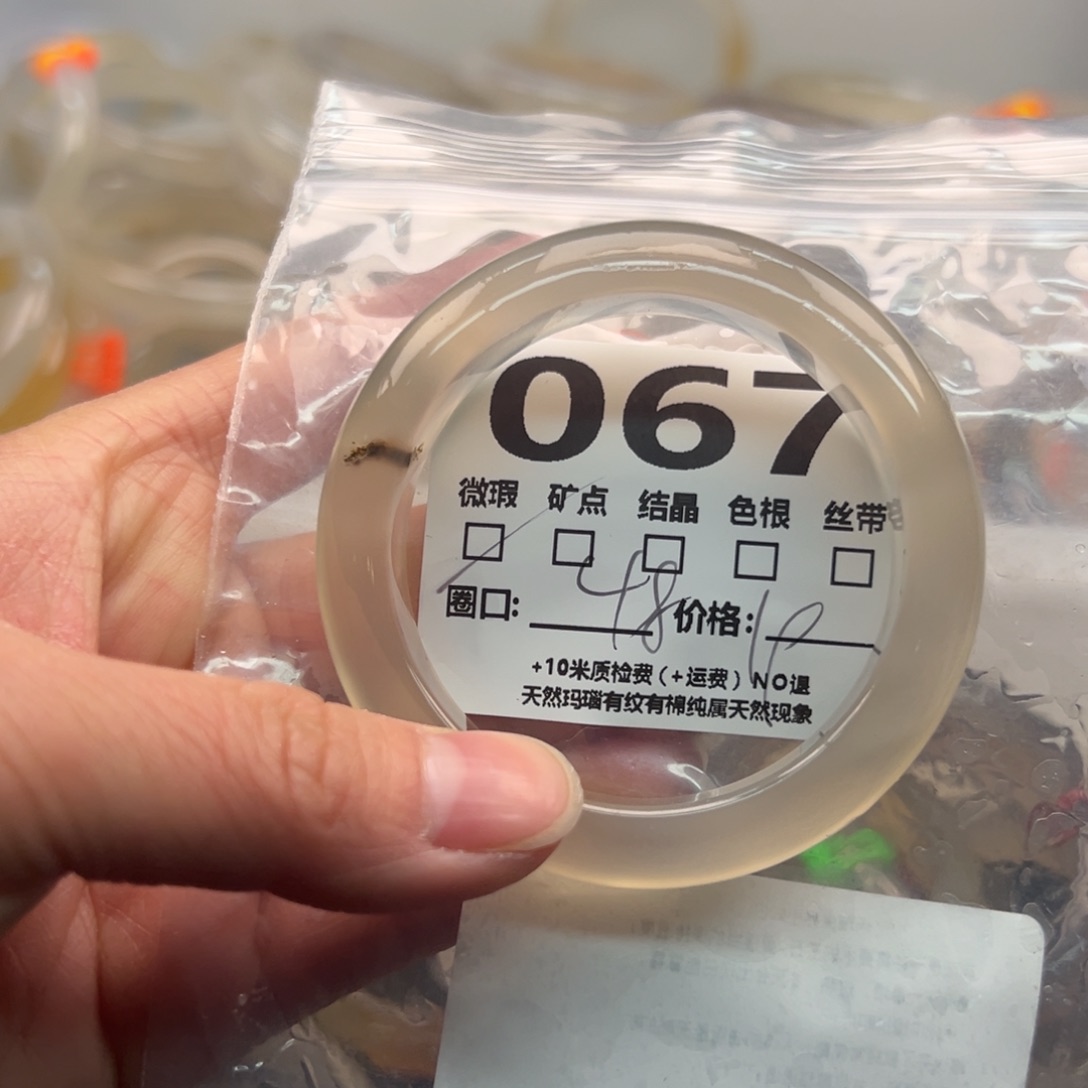 玛瑙/玉髓手镯未镶嵌067
