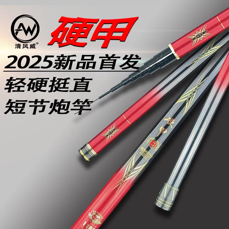 清风威硬甲超轻超硬19调10-14米传统钓长杆短节炮竿逗钓竿