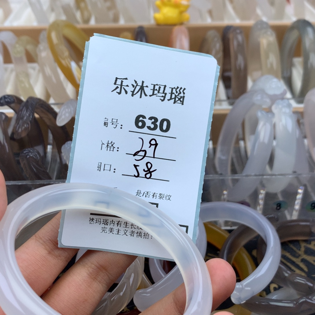 玛瑙/玉髓未镶嵌手镯
