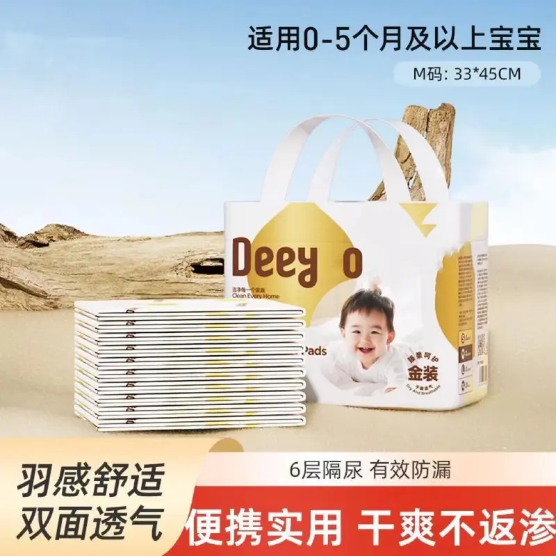 【断码活动】Dy儿童宝宝隔尿垫