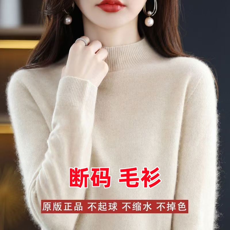 【断码清仓】冬季爆款百搭纯色半高领保暖安迪绒毛衣针织打底衫