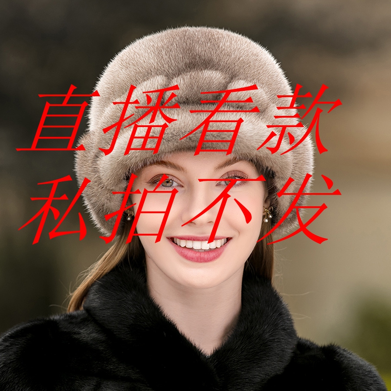 帽子围巾直播链接直播间看款私拍不发直播间看款私拍不发