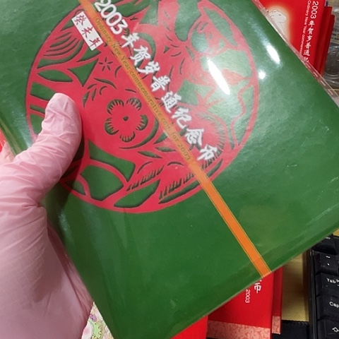 其他普通金属一轮羊绿卡