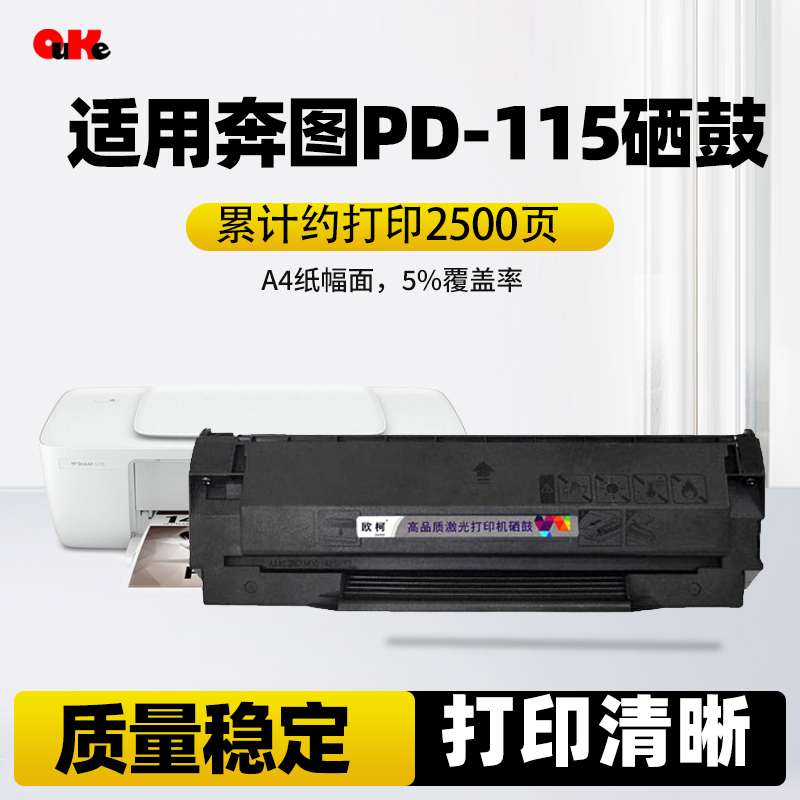 适用奔图PD-115H硒鼓 P2605N P2650 P2650N打印机易加粉碳粉盒