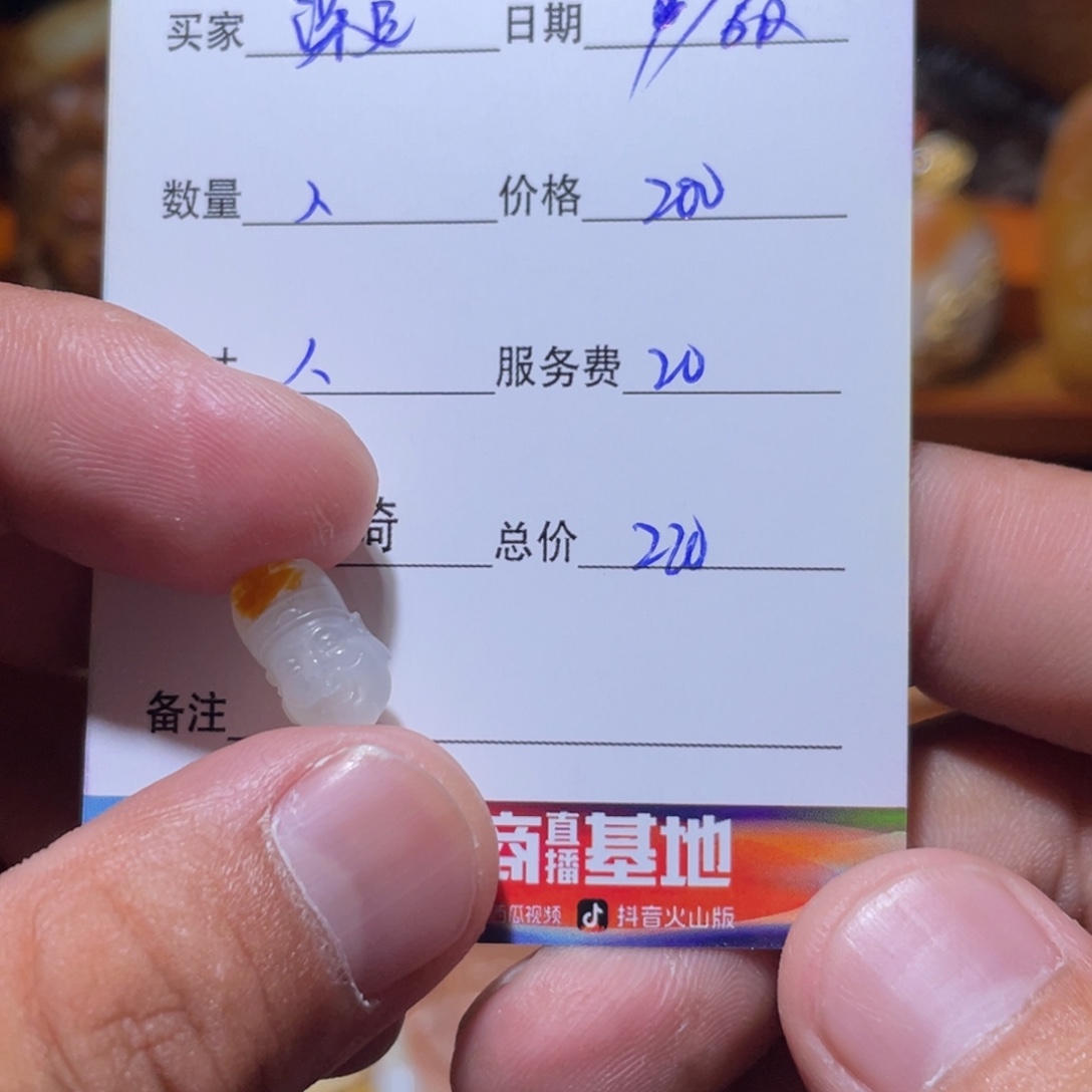 深***蓝未镶嵌和田玉挂件