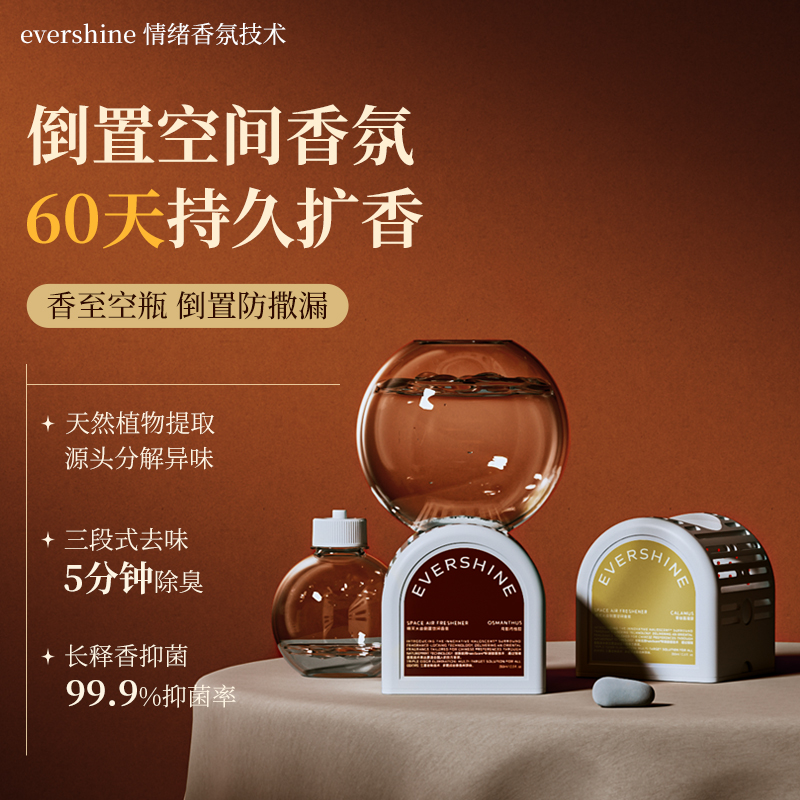 evershine晴天大白倒立香薰泡泡机空气清新剂卧室留香厕所除臭D 图片 3