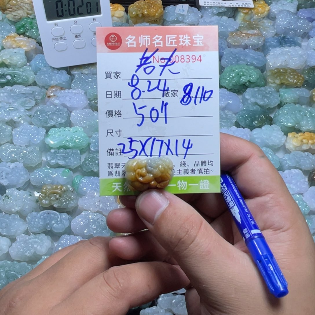 老***人未镶嵌定制翡翠天然