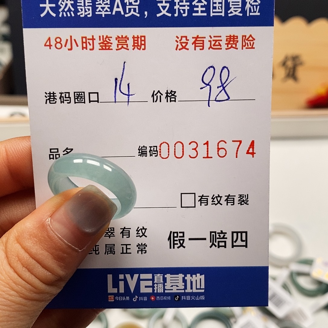 沉****翡翠未镶嵌戒指11111674