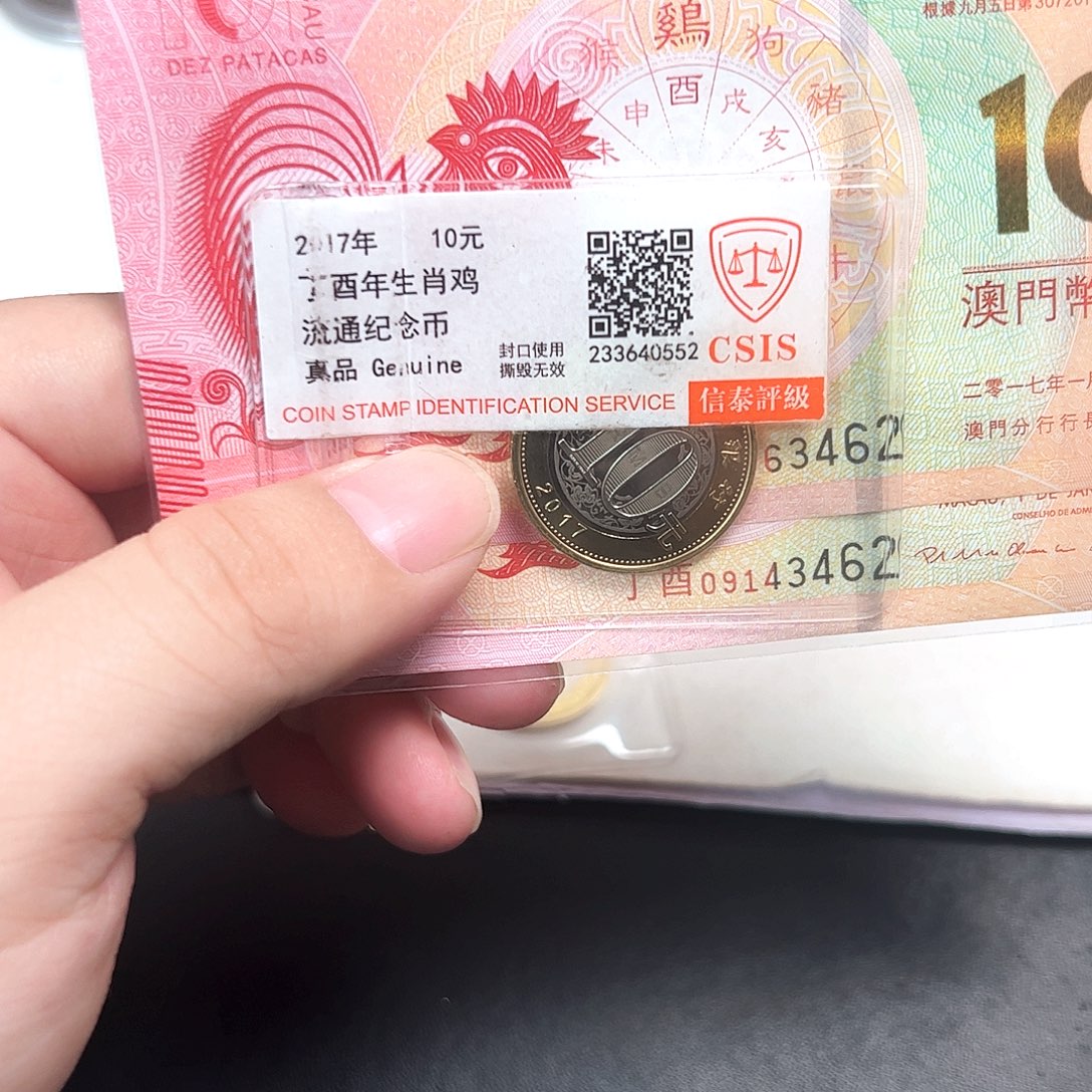 其他普通金属2017评级一套