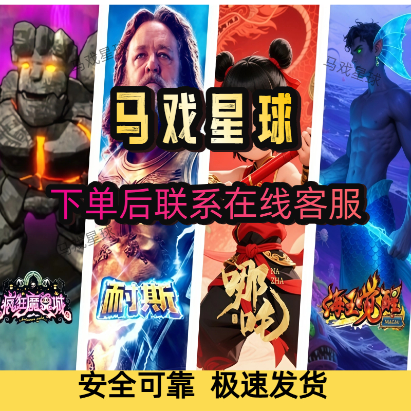 水浒传魔鬼城小丑魔术师马戏团培训指导游戏技巧【马戏星球】