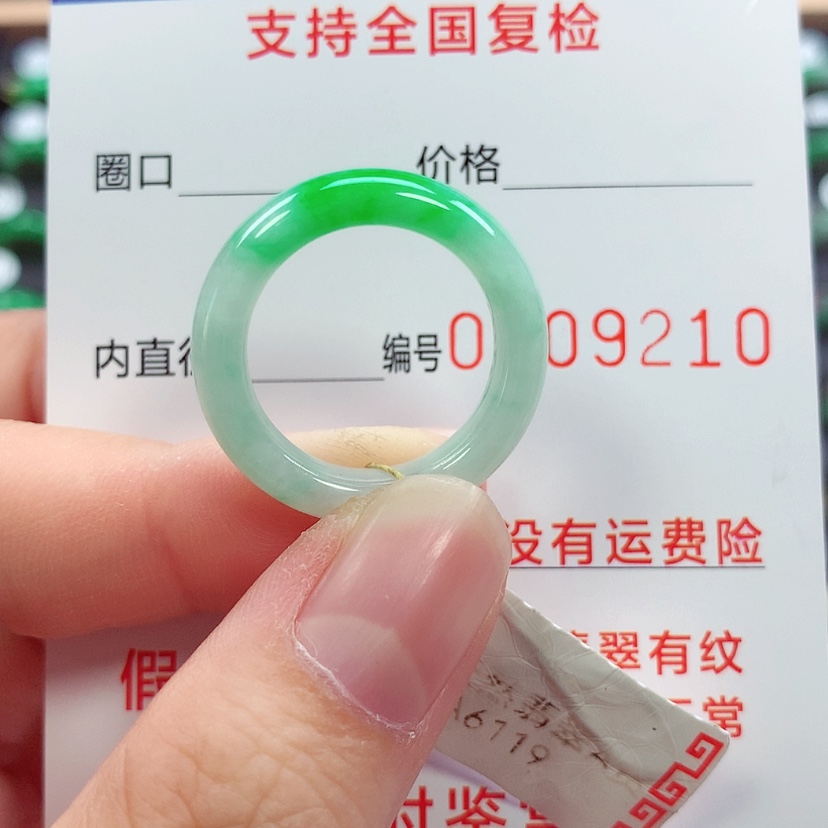 【闪购商品】未镶嵌戒指翡翠15/16号