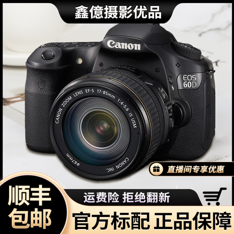 准新品 Canon/佳能 60D入门摄影高清二手半幅新手入门相机