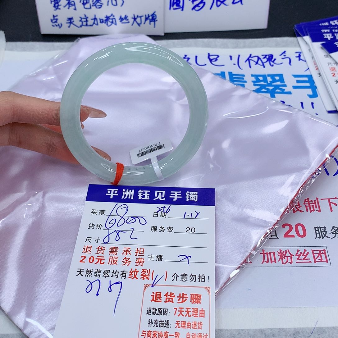 翡翠手镯未镶嵌sexvtbyunin