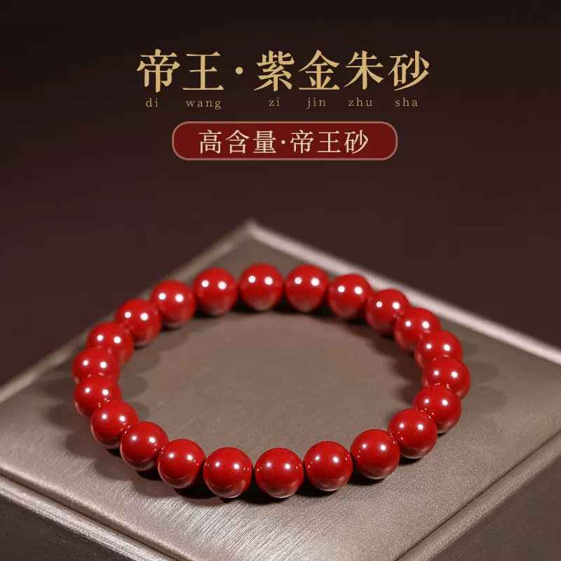 含辰砂工艺品紫金砂朱砂手串素圈经典百搭红色时尚女款气质本命年