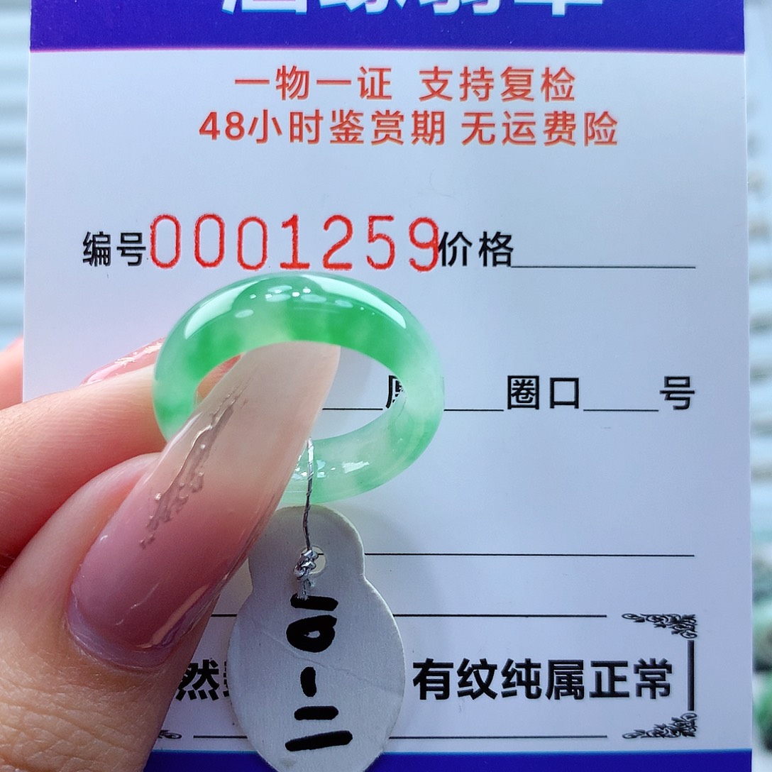 翡翠戒指未镶嵌缅甸