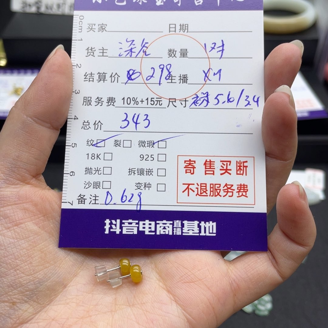 翡翠耳饰18K金镶嵌耳钉