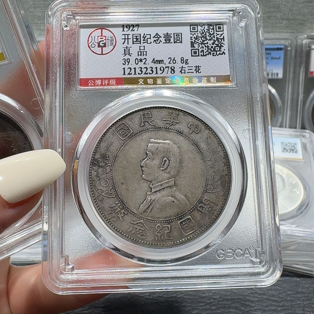 银1978公博评级 右三花 小头 佳利