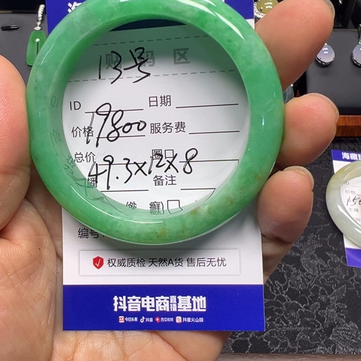 翡翠未镶嵌手镯翡翠未镶嵌手镯13号圈口49