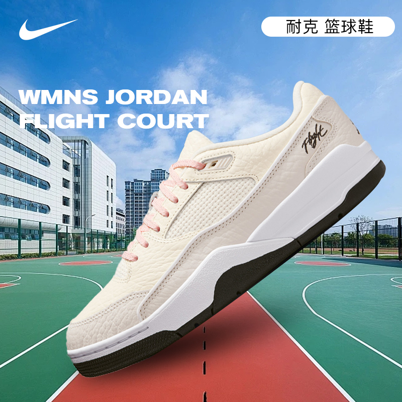 NIKE耐克女鞋WMNS JORDAN FLIGHT COURT流光风篮球鞋IH4105-113
