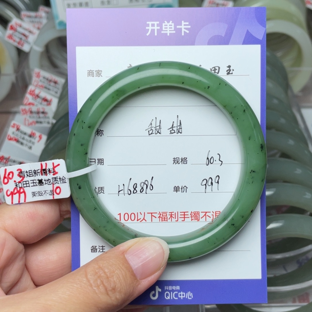 未镶嵌手镯和田玉甜*