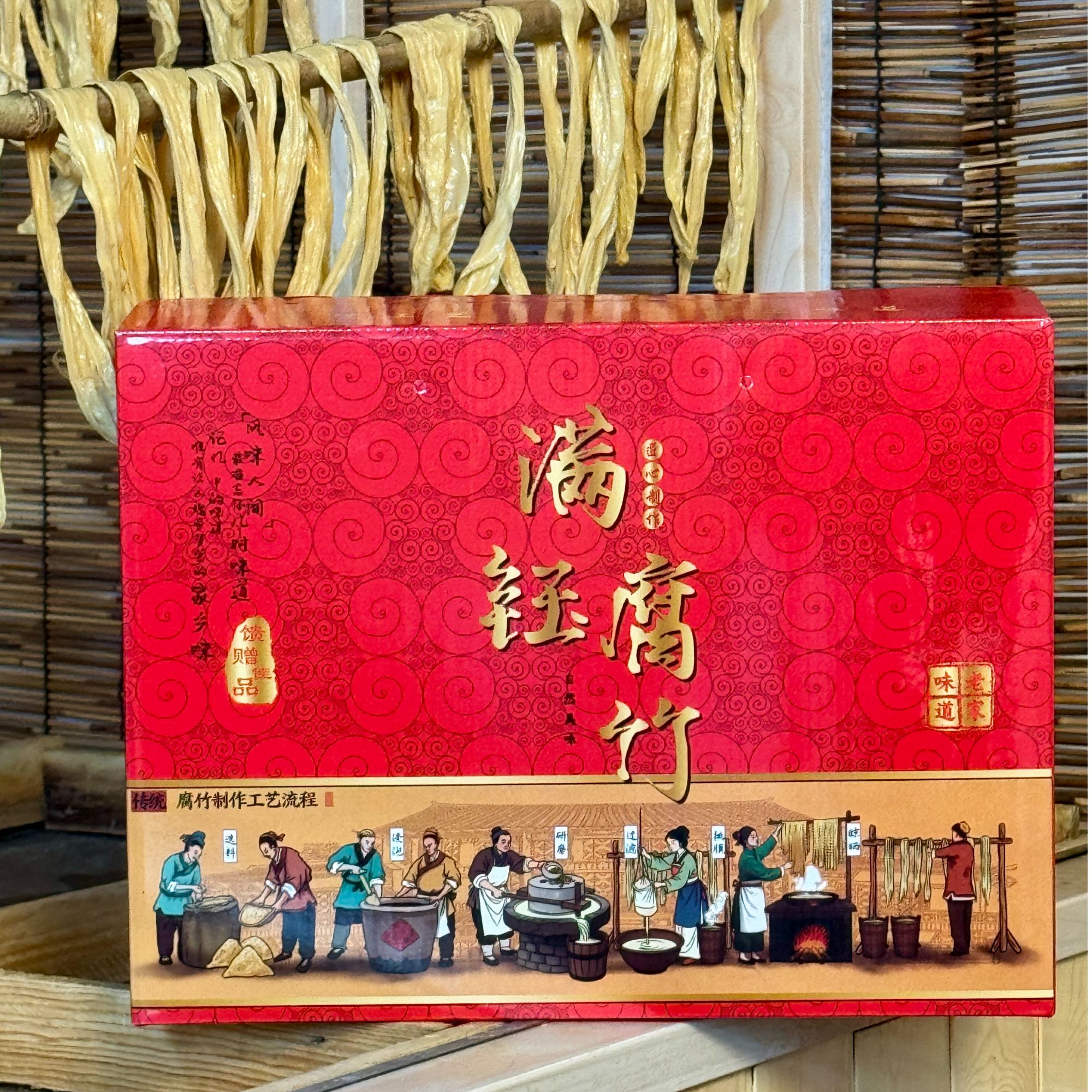 {顺丰发货礼盒3斤装}纯手工头层腐竹 0添加 250*6大包