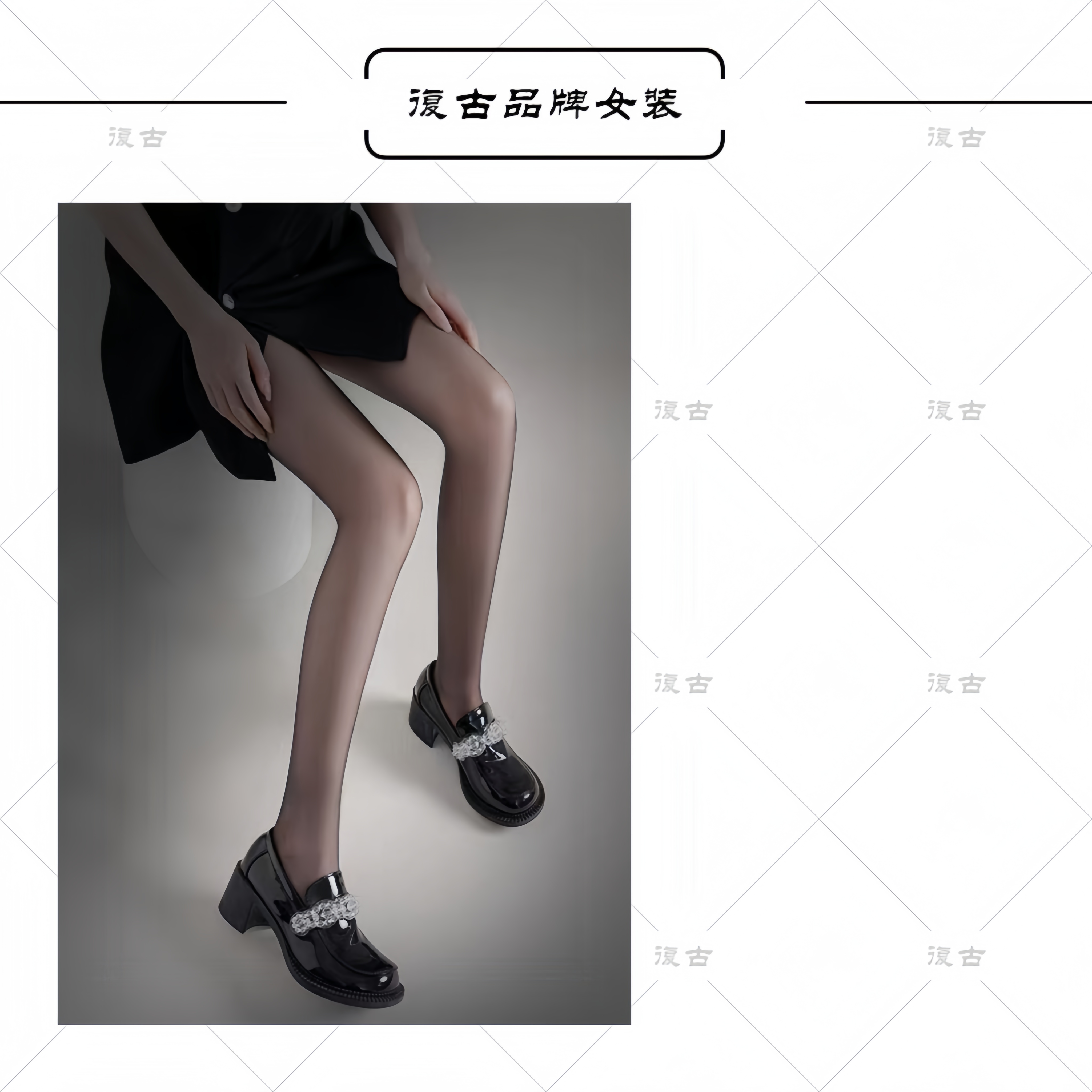 复古品牌 “隐形显瘦”！微透光腿黑丝黄皮穿也不突兀的裤子25DK2215