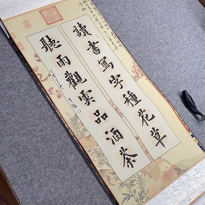 书法青城书法作品惠友