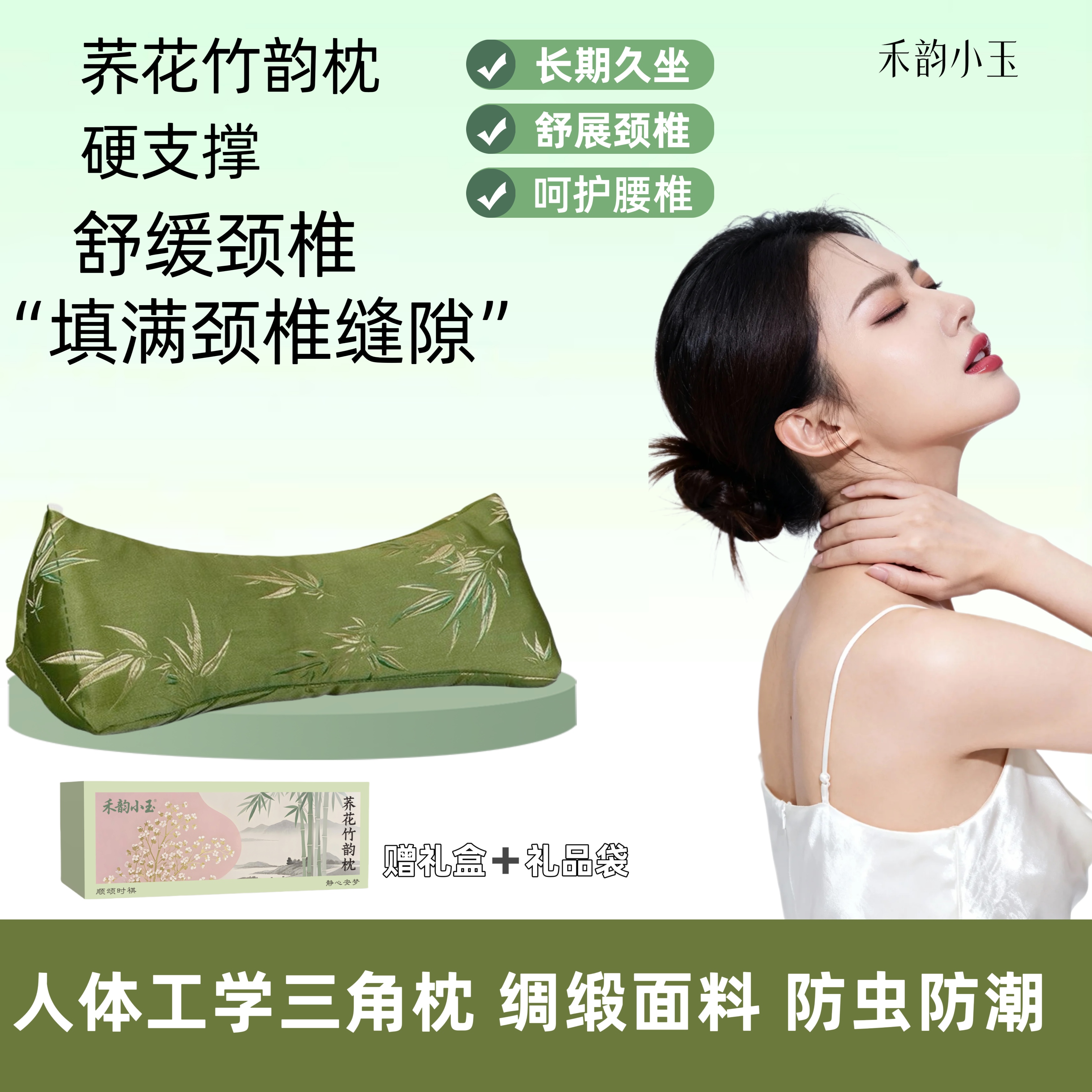 【禾韵小玉】送自己送妈妈富贵包消！调整型三角锥枕 送礼矫正睡姿