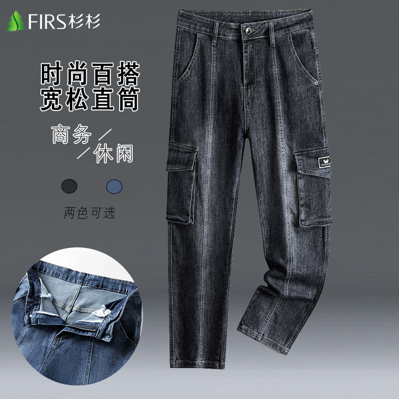 FIRS/杉杉秋季男士爆款2025新款牛仔裤商务百搭直筒时尚轻奢长裤.