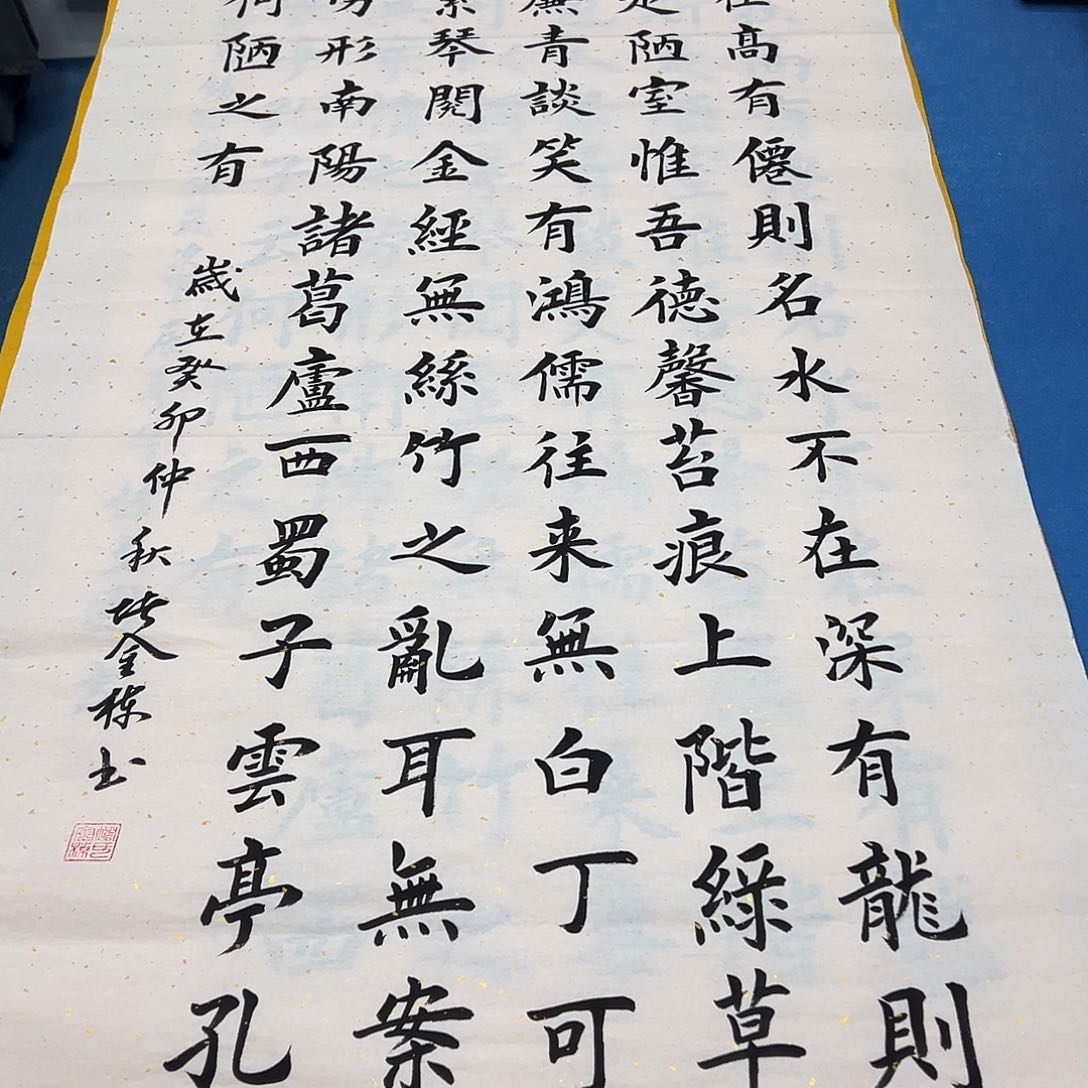 书法致*纯手写画芯 堵金栋老师140✖️70公分