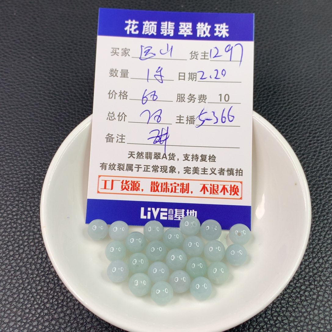 翡翠手链未镶嵌远***胧翡翠散珠DIY手串多样性自发