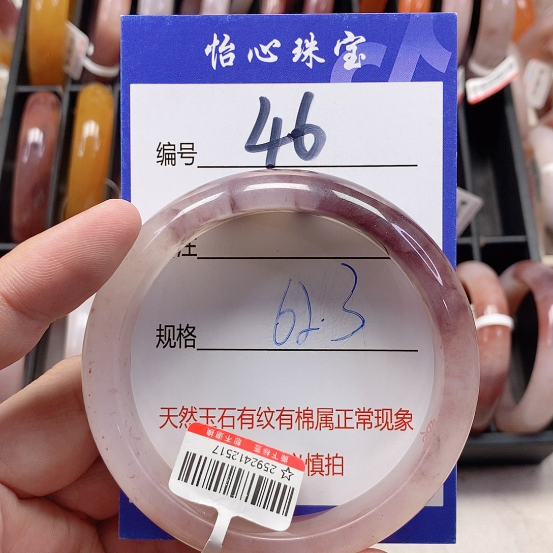 未镶嵌手镯石英质玉（金丝玉）