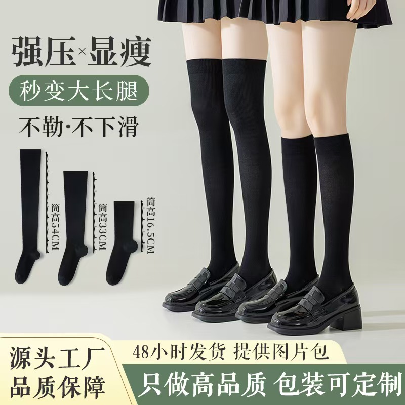 黑色袜子女中筒袜春秋季堆堆长筒过膝袜jk压力瘦腿小腿袜夏季薄