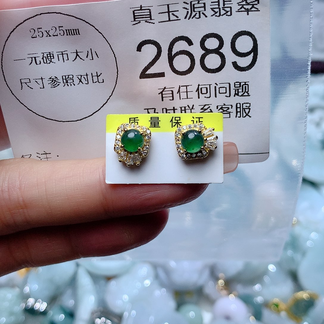 翡翠颈饰未镶嵌2689。