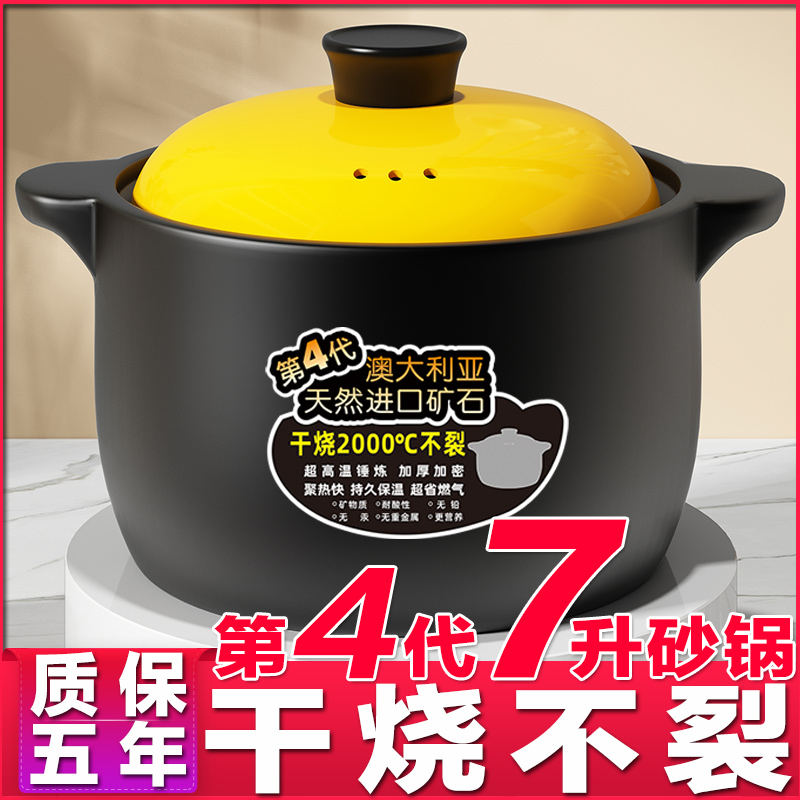 【7升大容量高汤锅破价】陶瓷砂锅煲汤干烧不裂炖煮粥焖养生沙锅