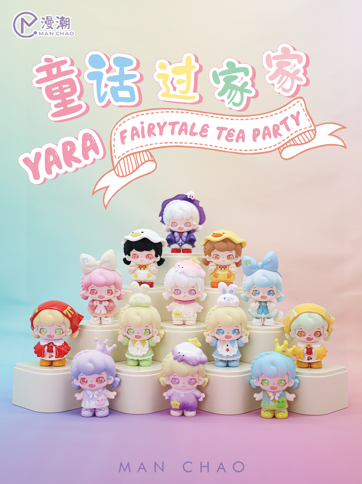 【拆盒】童话过家家萌粒系列盲盒盲袋