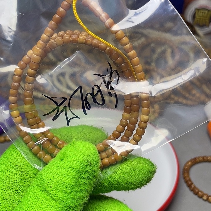 手串龙脊菩提吉*欣吉