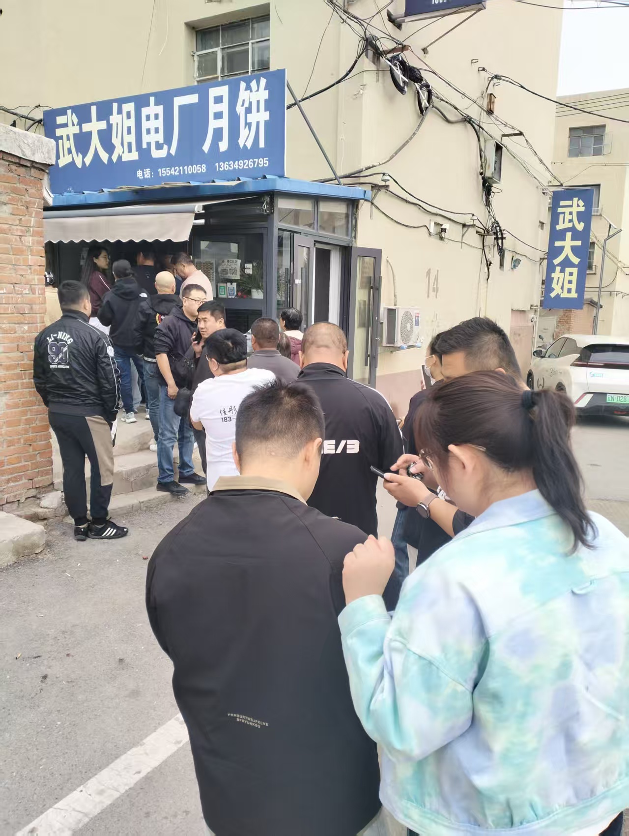 武大姐电厂老式传统月饼