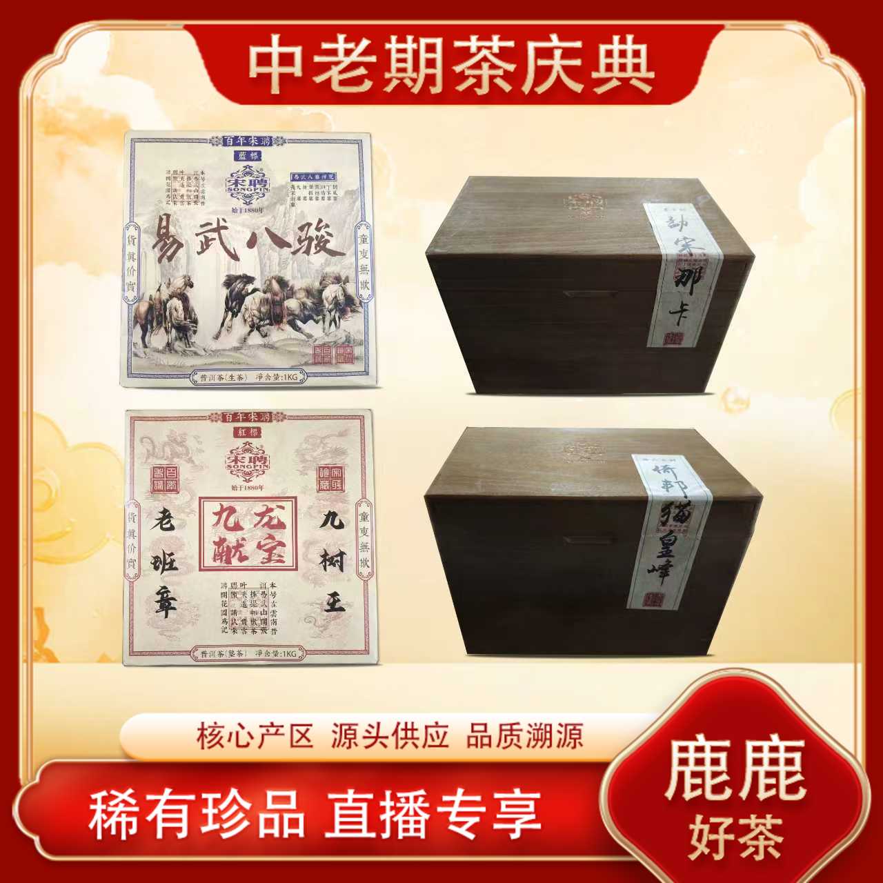 百年老号 普洱茶茶王宋聘蓝标易武八骏生茶  名山那卡倚邦1000g砖