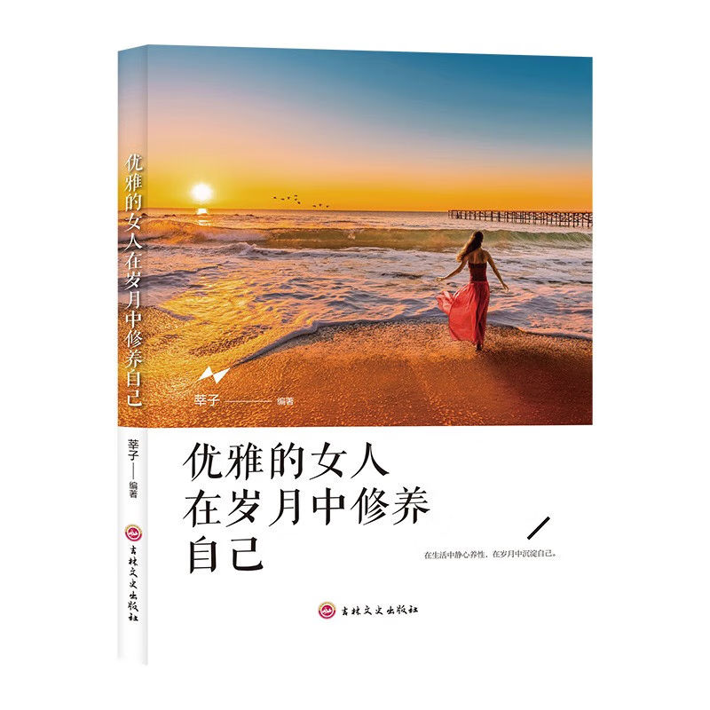 优雅的女人修养自己静心养性气质热门优雅女人修养静心气质非凡