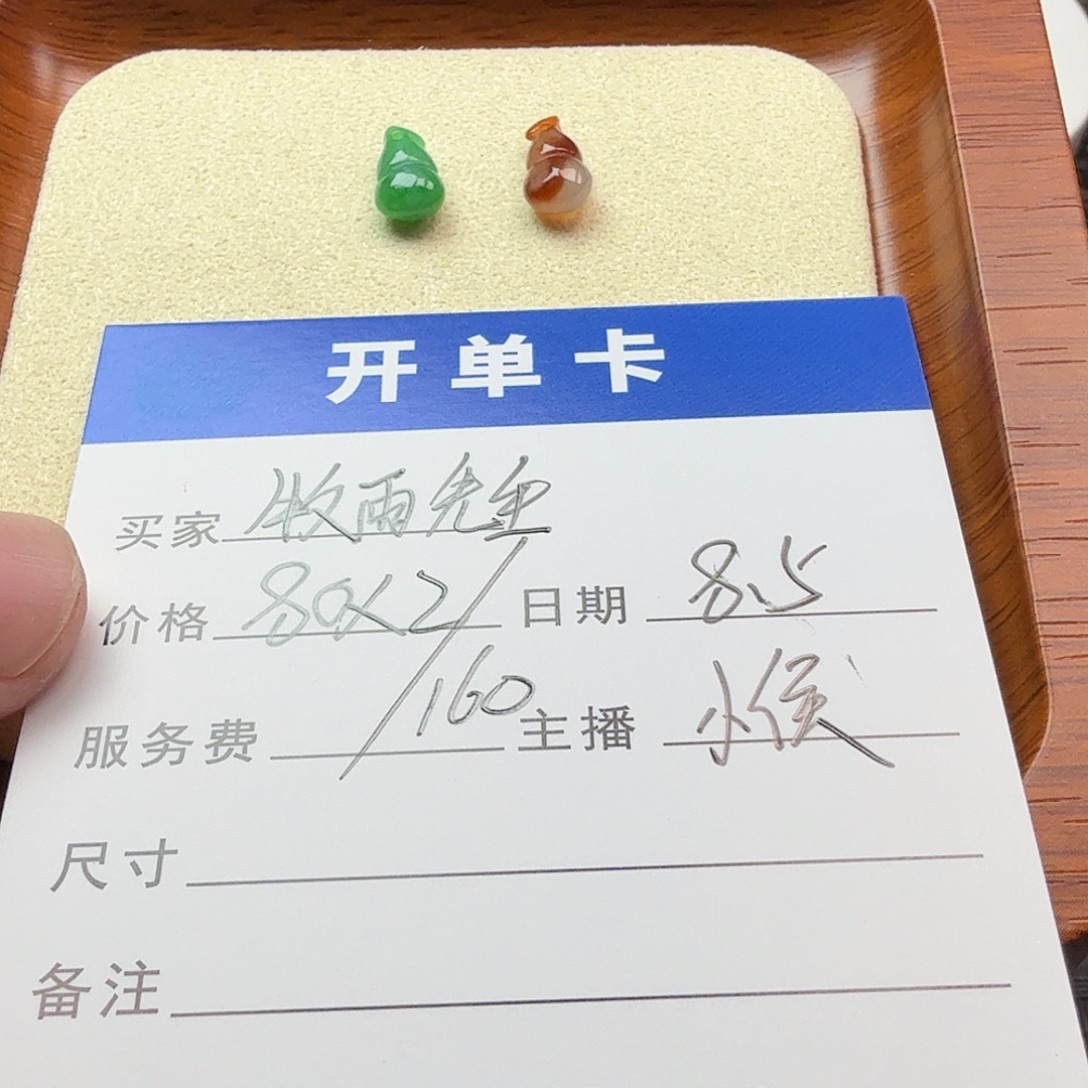 牧***生翡翠散珠翡翠珠子