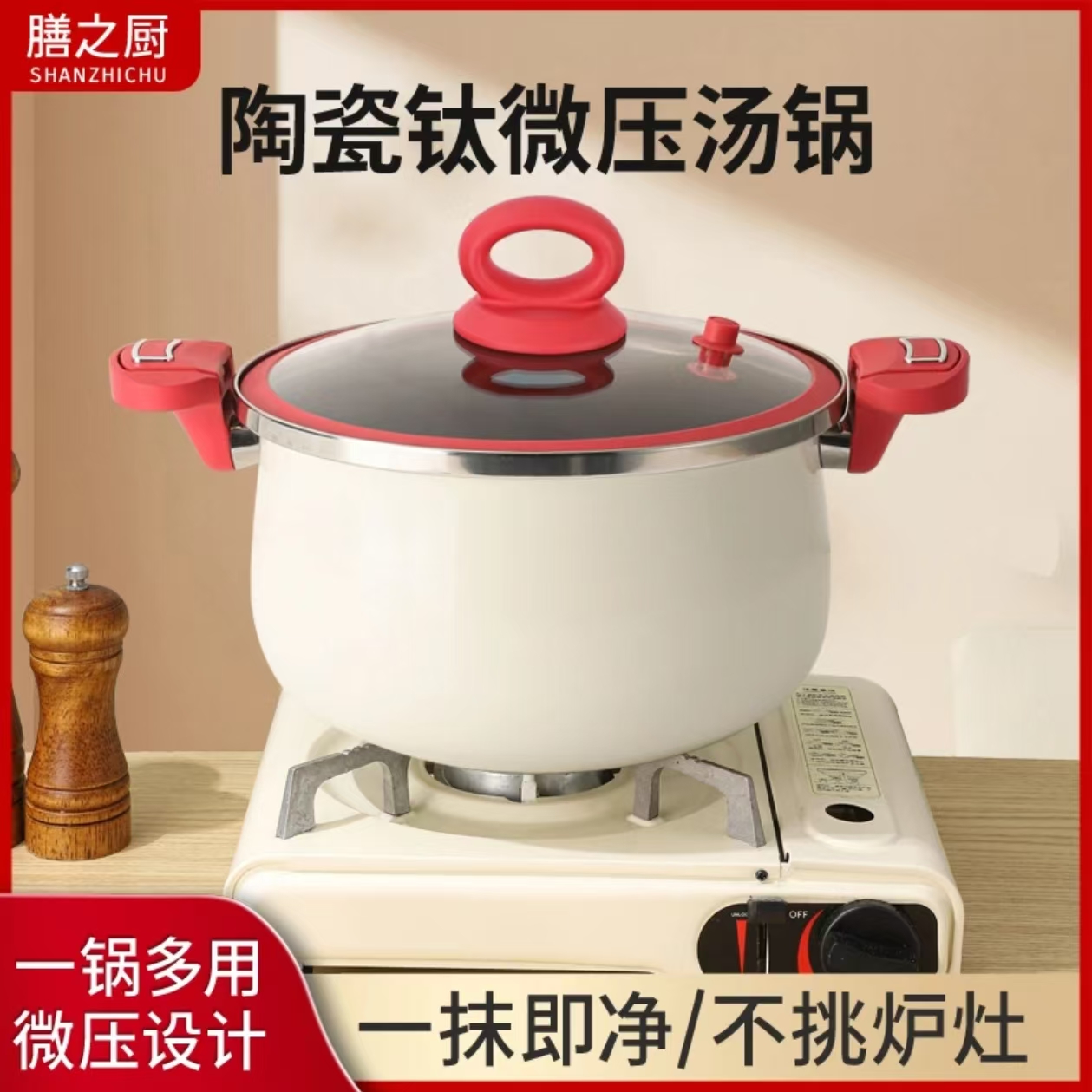 膳之厨轻奢双耳陶瓷有钛微压汤锅多功能料理锅