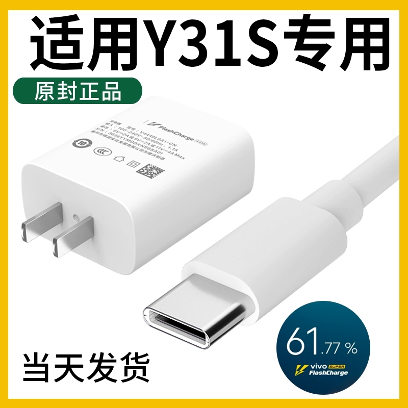 适用VIVO原装18w充电器拆机件超级快充S6Y31sY52sY73sY50vi安卓